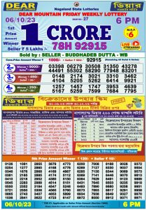 West Bengal State Lottery Sambad 6.10.2023 Result Today 6 PM